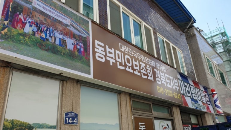 동부이발관 이미지