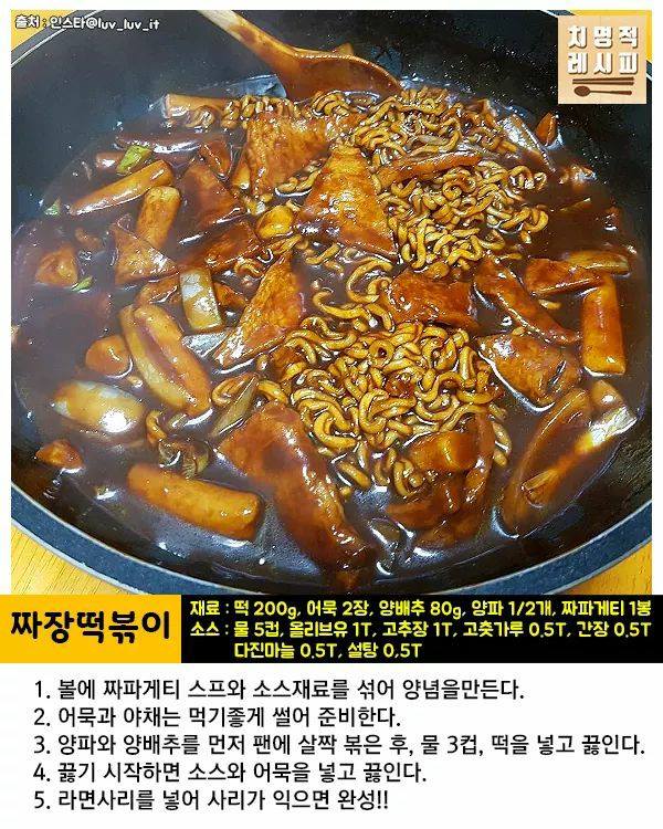 떡볶이가좋다 이미지