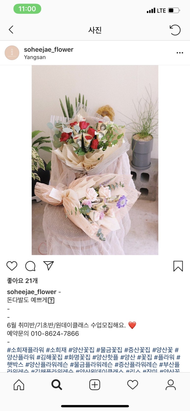 소희재 이미지