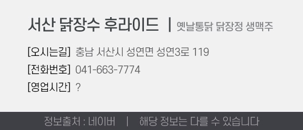 닭장수후라이드 이미지