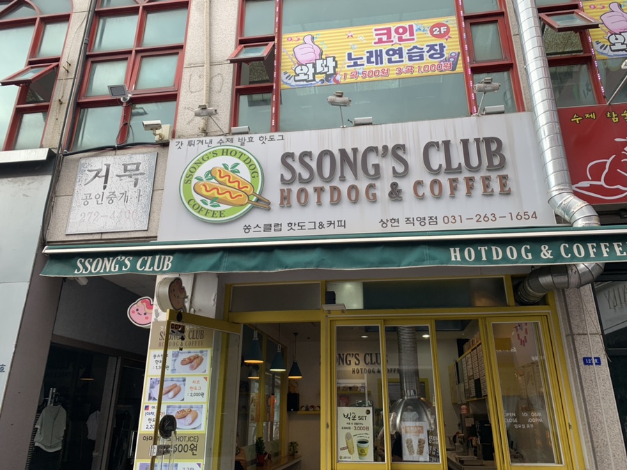 쏭스클럽 이미지