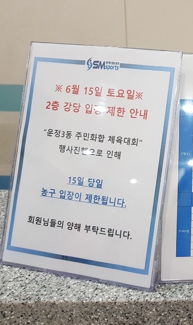 운정다목적체육관 이미지