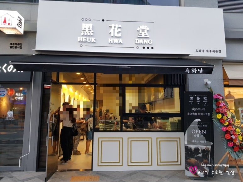 공차새롬점 이미지