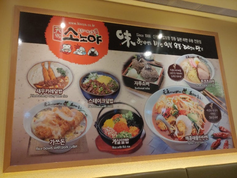소노야 창원점 이미지