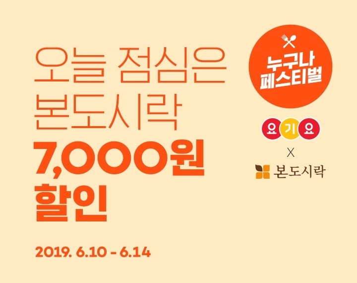 본도시락 천호점 이미지