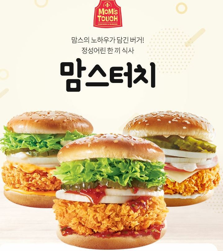 맘스터치양천 이미지