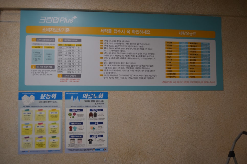 크린업플러스 이미지