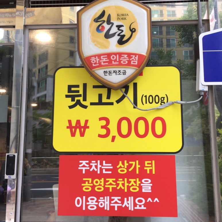 풍림뒷고기 이미지