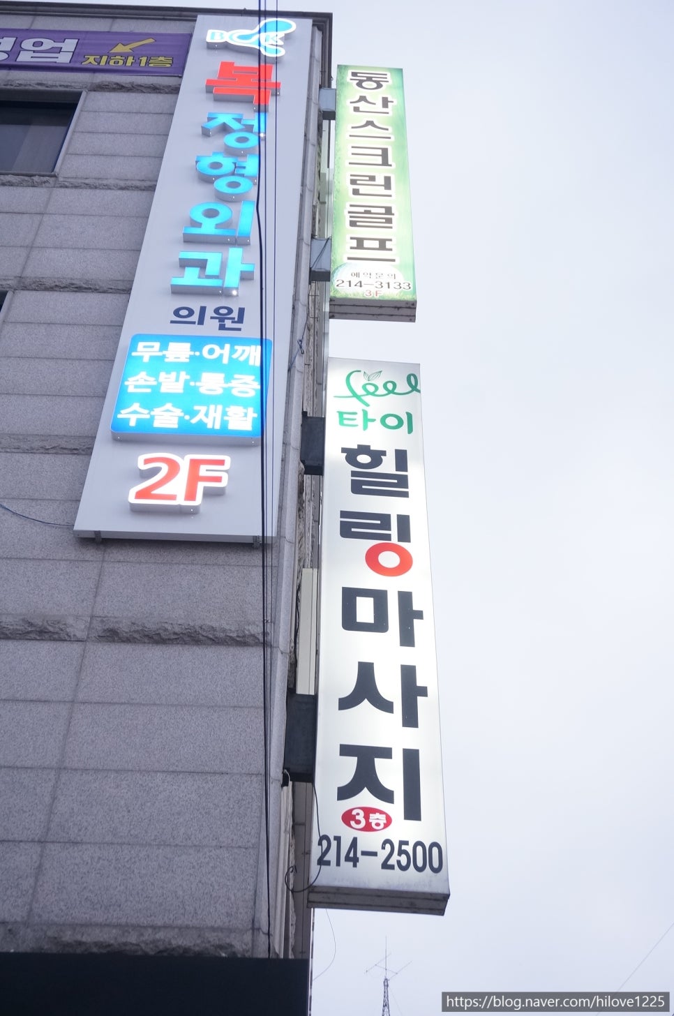 필태국마사지 이미지