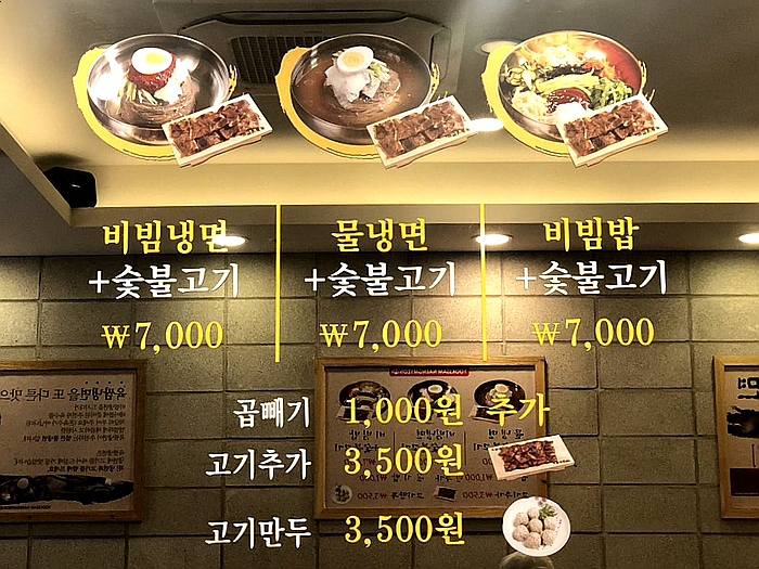 육쌈냉면 이미지