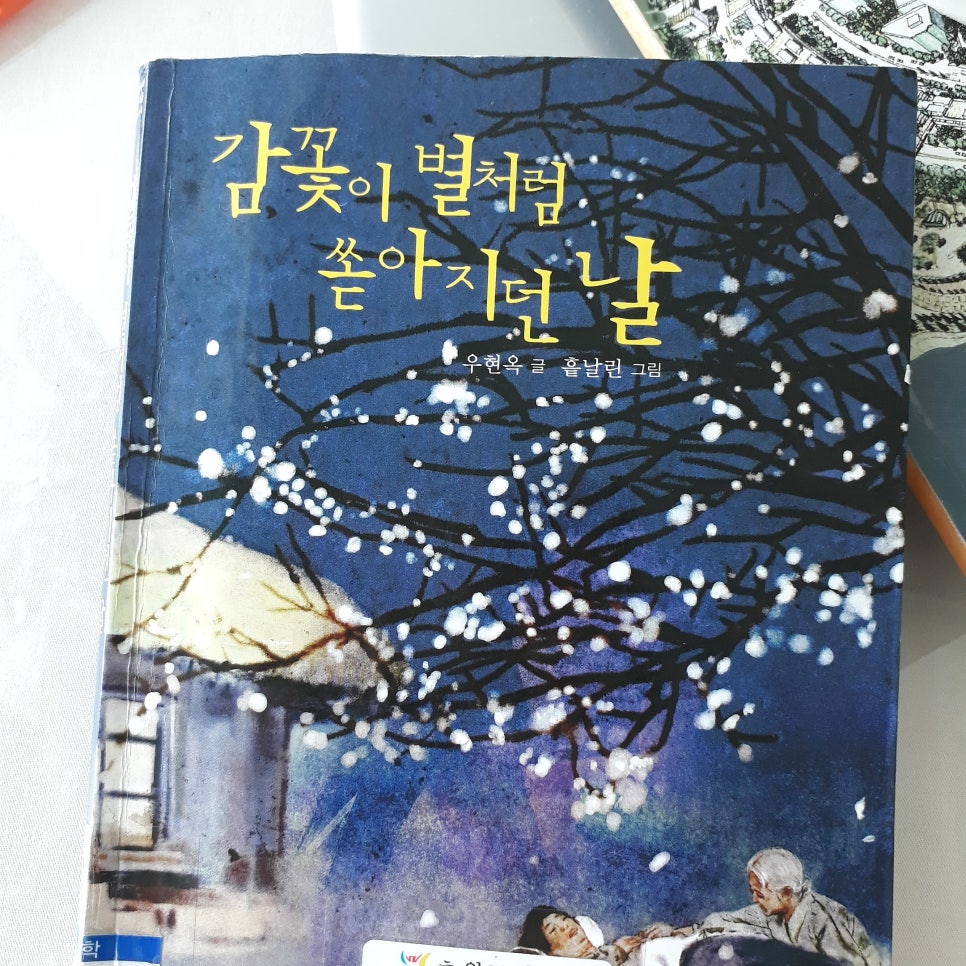 감꽃별아이들 이미지