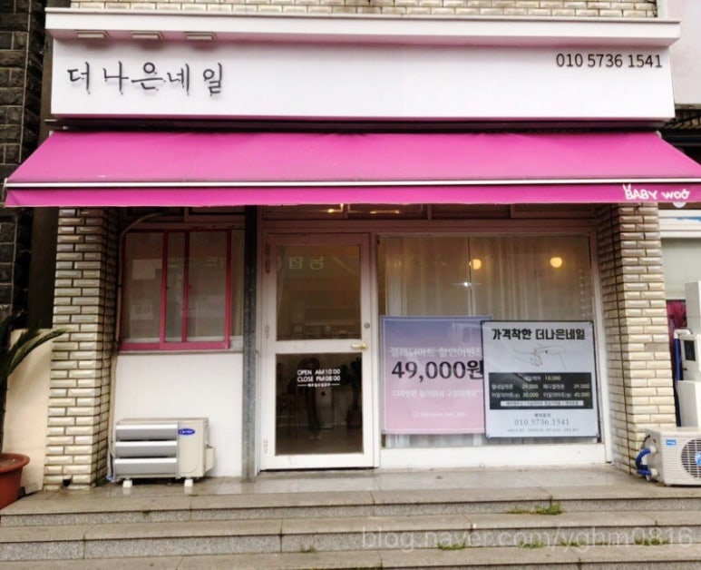 더나은네일 이미지