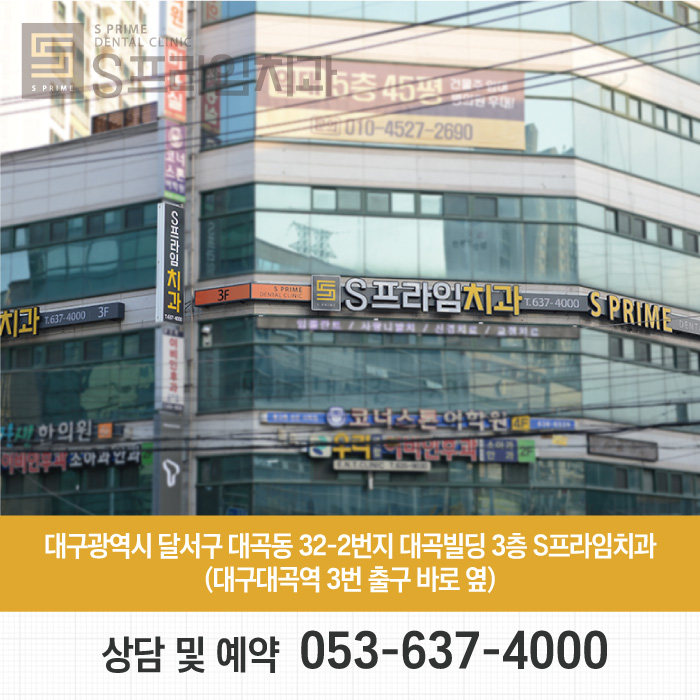 대곡더좋은치과 이미지