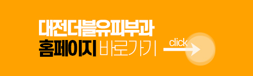 더블유피부과 이미지