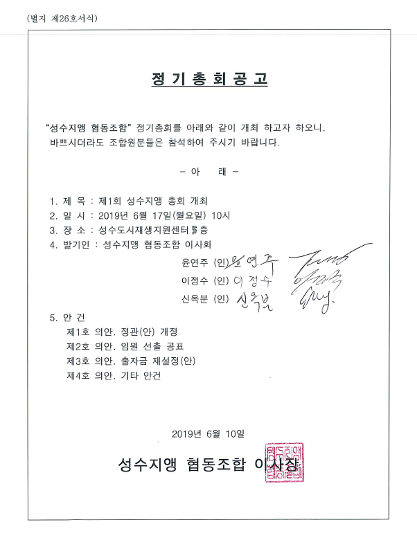 성수지앵협동조합 이미지