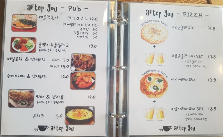 성별에프터유 이미지
