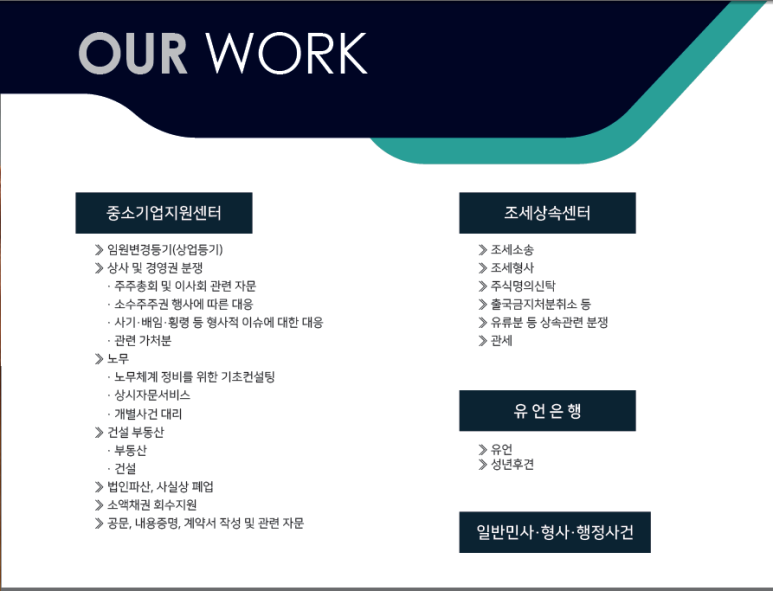 법무법인태경 이미지