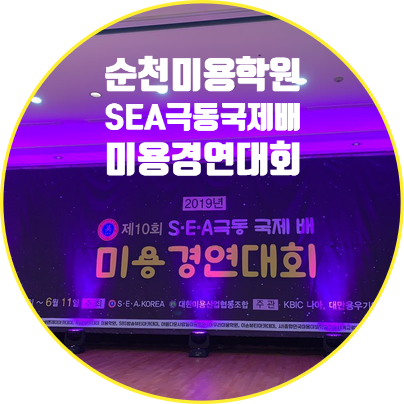 뷰티미용산업협동조합 이미지