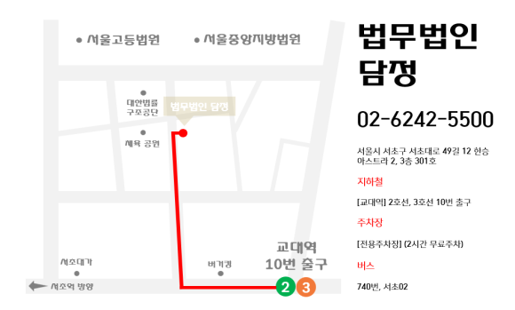 법무법인담정 이미지