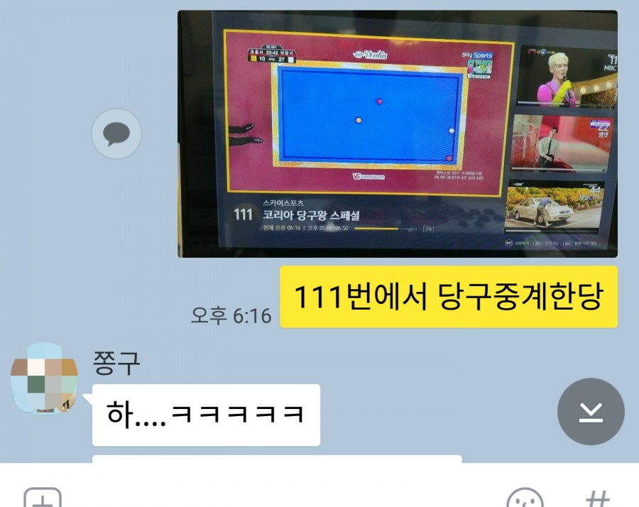 양지당구장 이미지