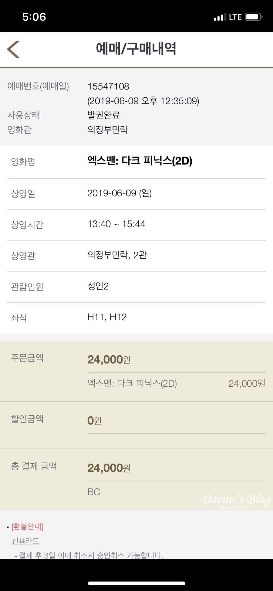 해오름주 이미지