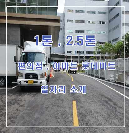 제일종합물류 이미지