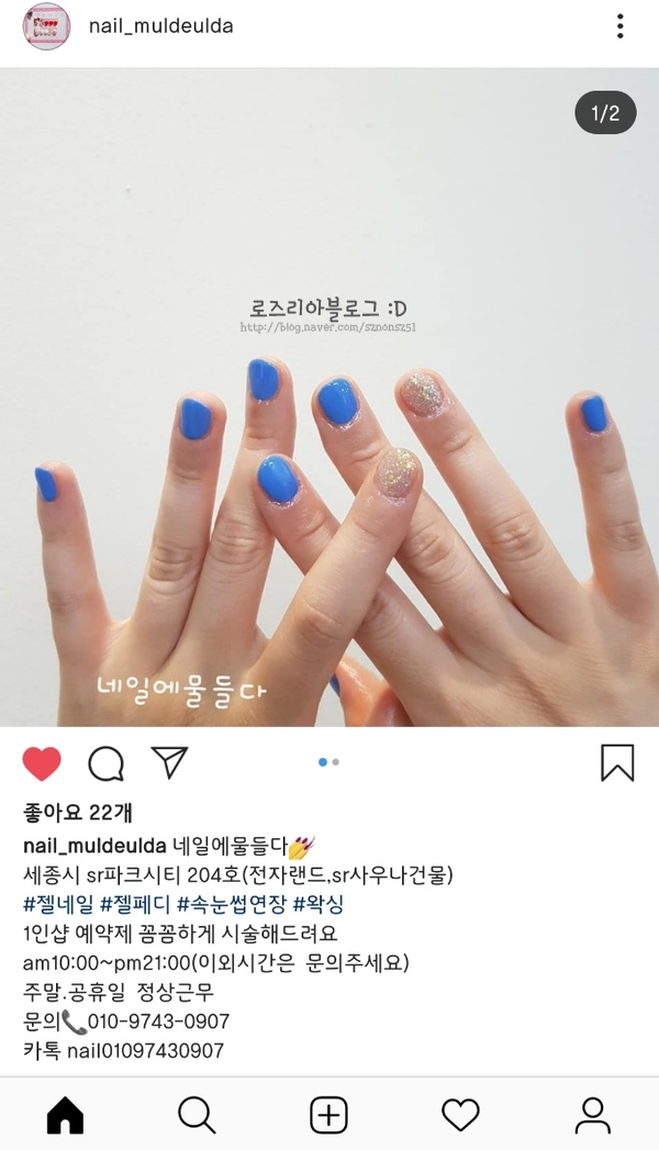 네일에물들다 이미지