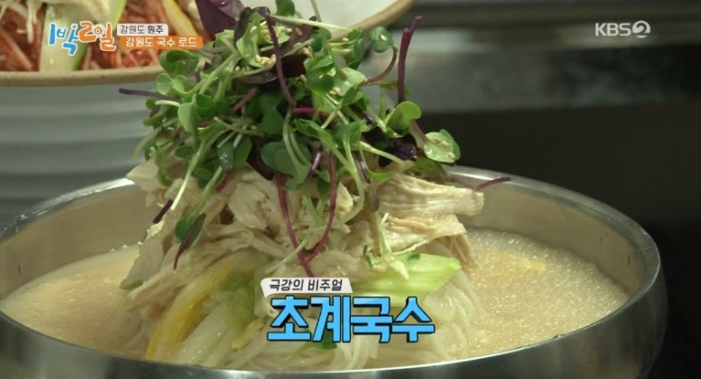 청와대초계국수 이미지