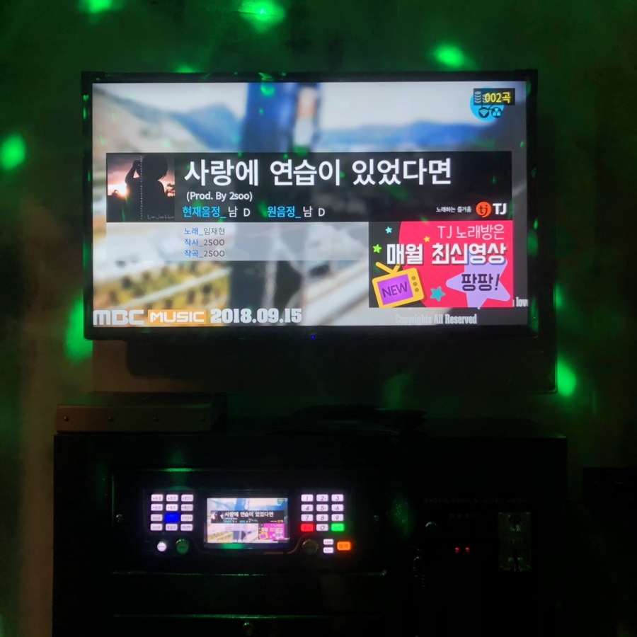 본노래연습장 이미지
