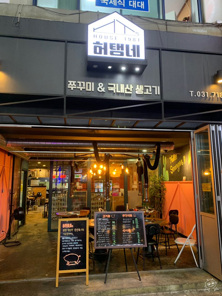 허탱네 이미지
