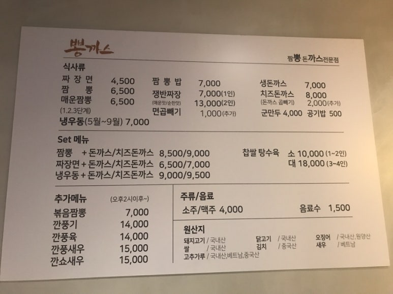 뽕까스 이미지