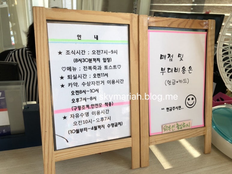 물뜰에쉼팡 이미지
