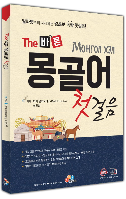 (The) 바른 이미지