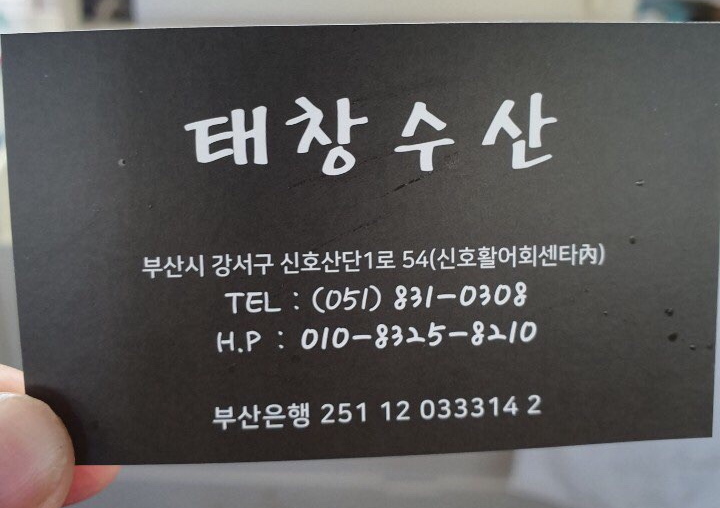 태창수산 이미지