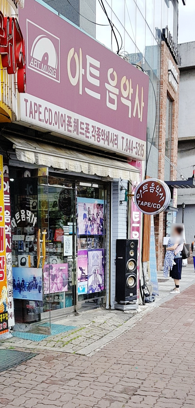 아트음악사 이미지