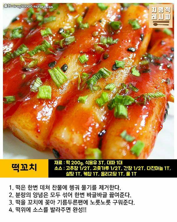 떡볶이가좋다 이미지