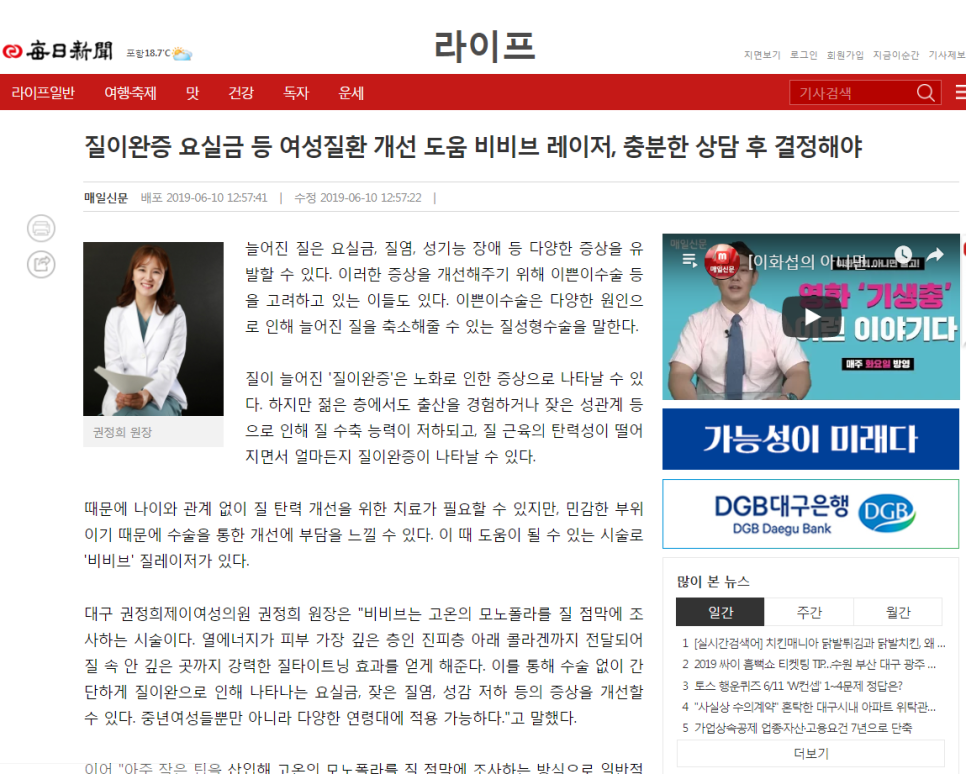 권정희제이여성의원 이미지