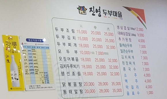 진영두부마을 이미지