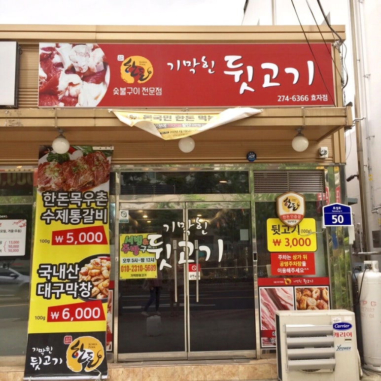 풍림뒷고기 이미지