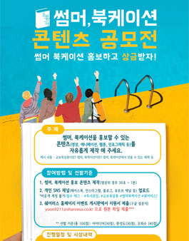 북케이션 이미지