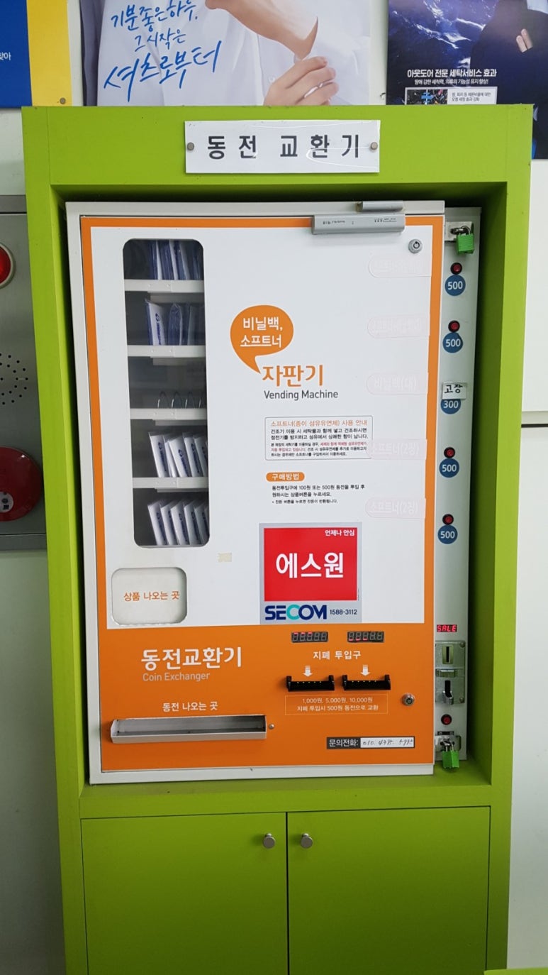 크린토피아중동점 이미지