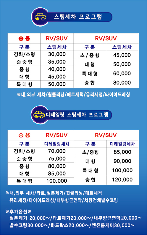 블링블링스팀세차 이미지