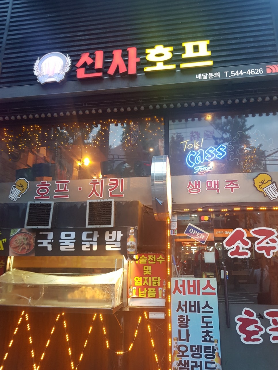 홍미닭발 이미지