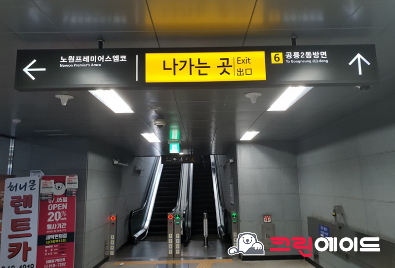 크린&크린세탁 이미지