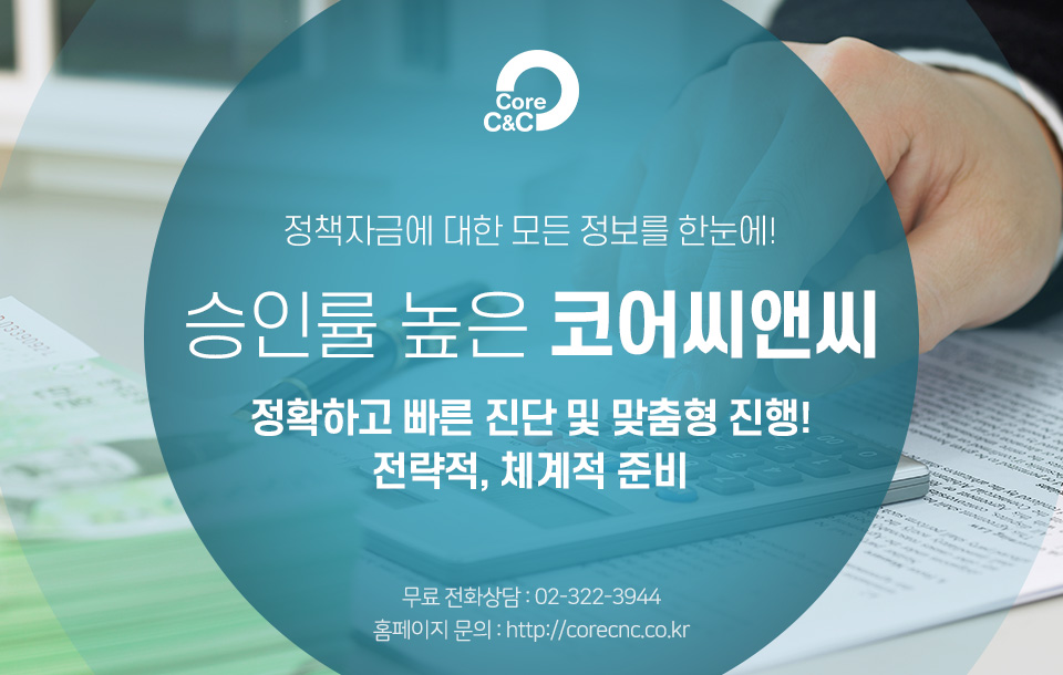 씨앤씨컨설팅 이미지