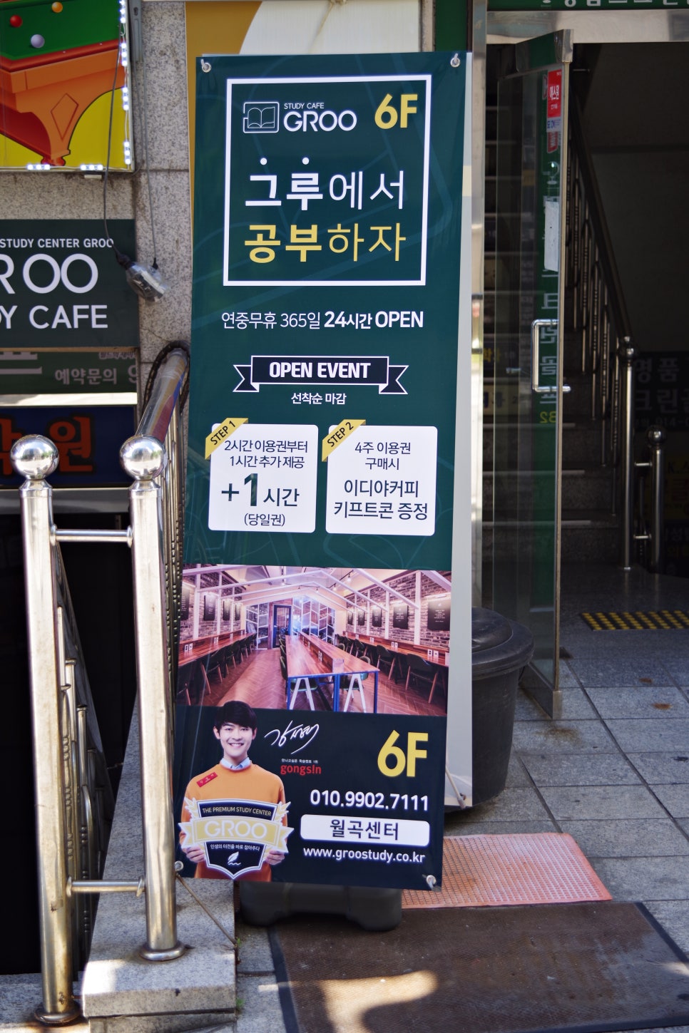 그루독서실 이미지