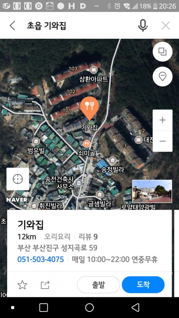 초읍오리집 이미지