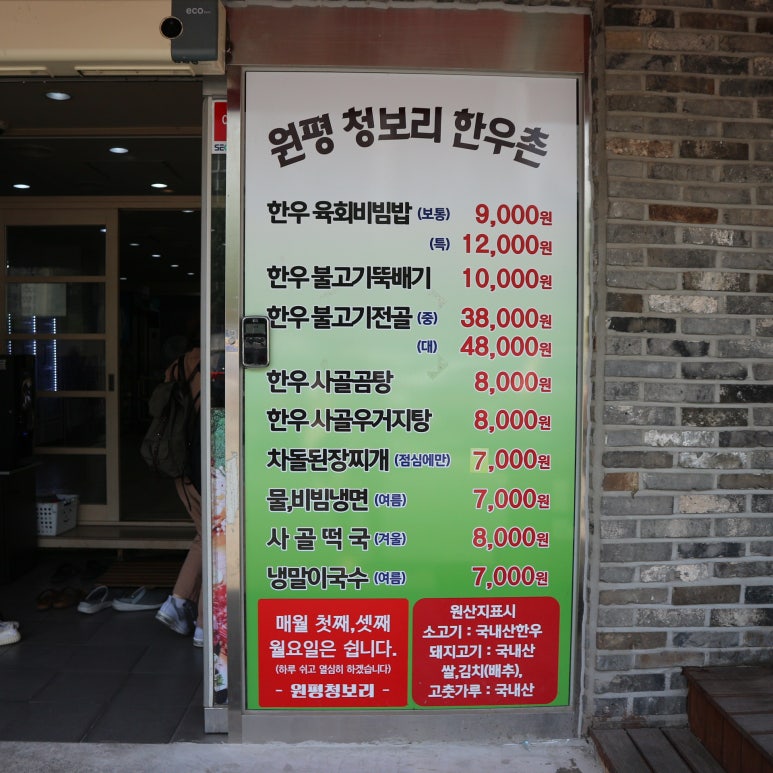 전주한우촌 이미지