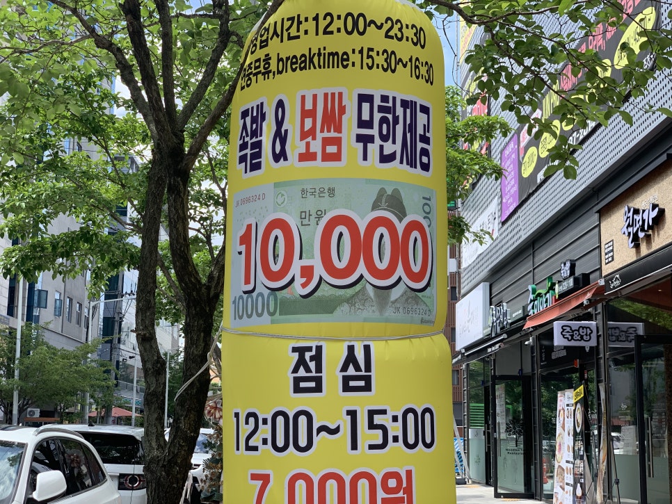 만원족발 이미지