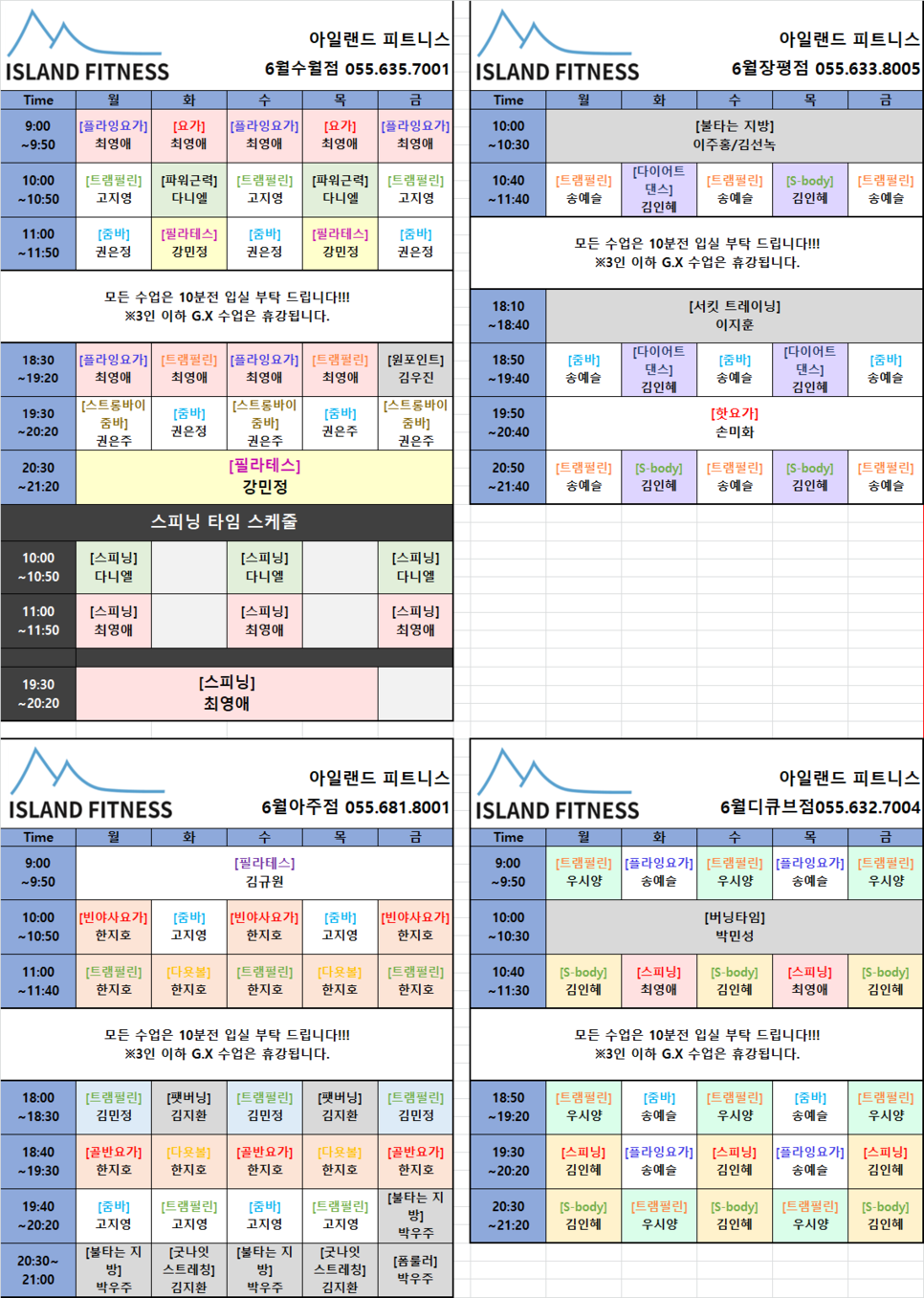 아일랜드장평종합상가 이미지